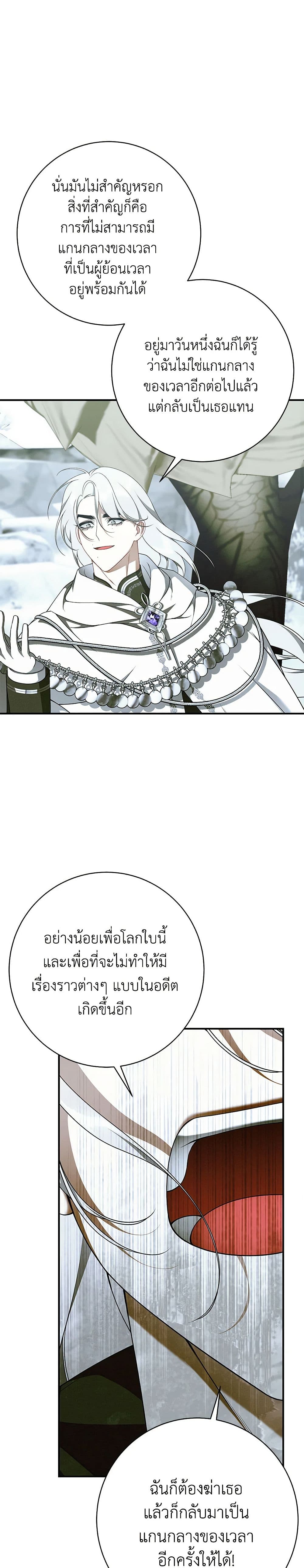 I Only Came to Find My Dad page 14