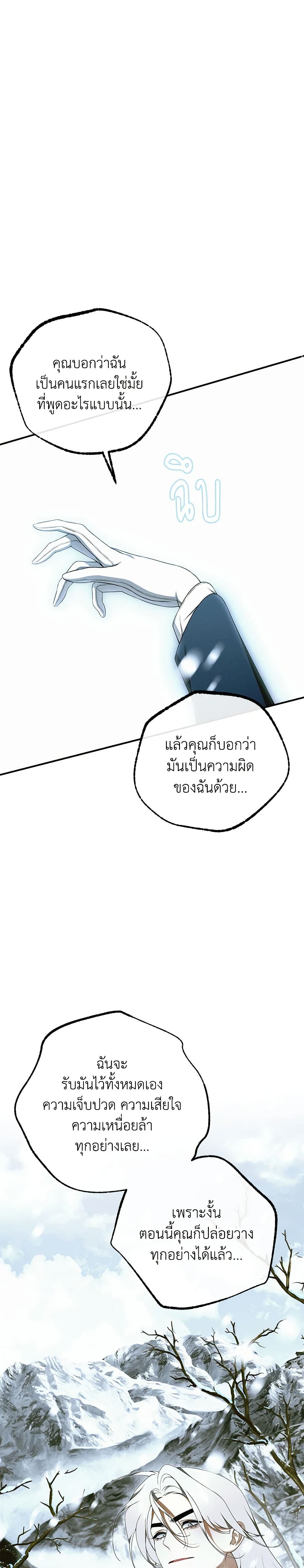 I Only Came to Find My Dad page 43