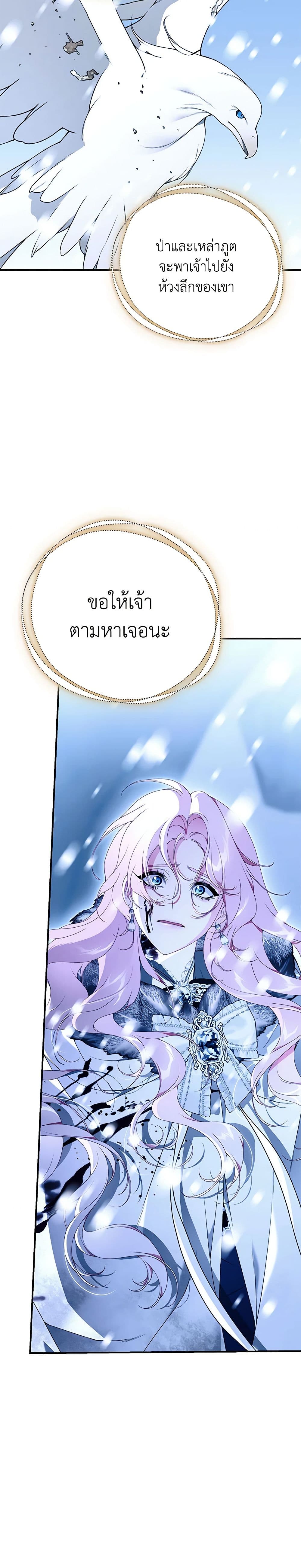 I Only Came to Find My Dad page 15