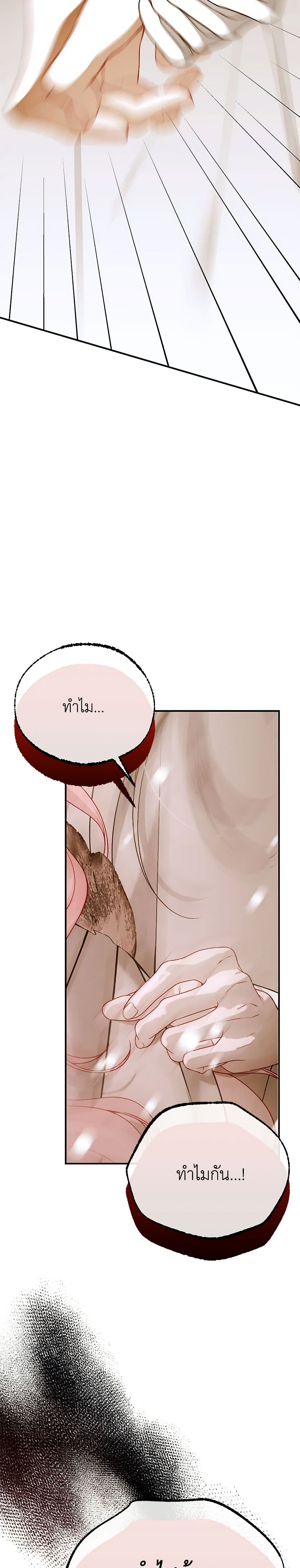 I Only Came to Find My Dad page 38