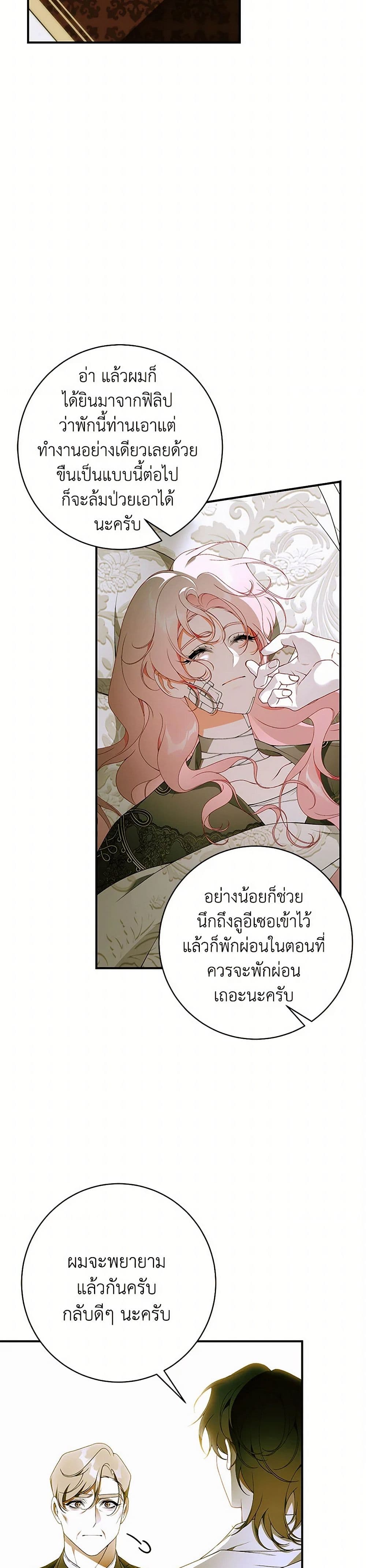 I Only Came to Find My Dad page 35