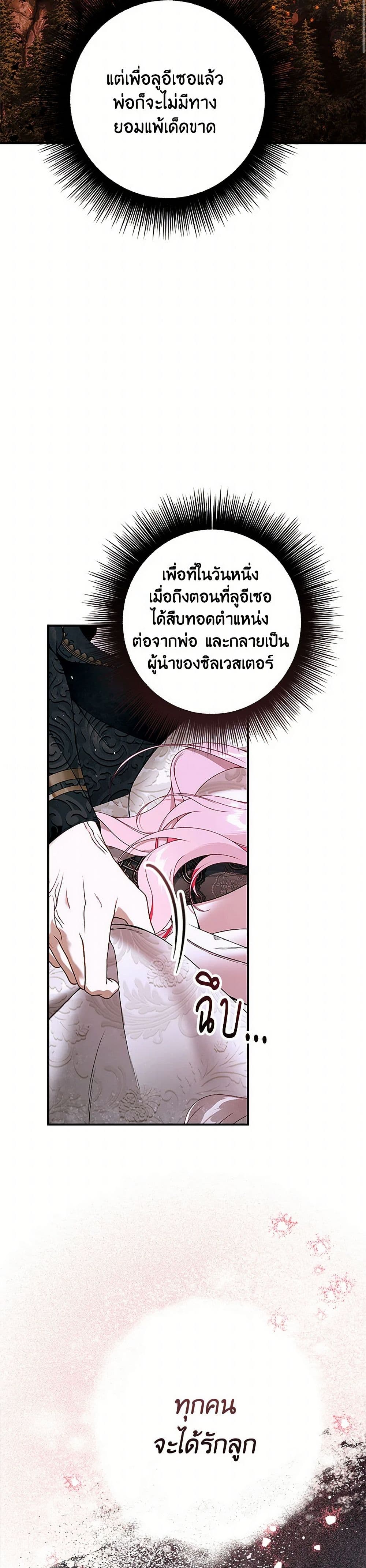 I Only Came to Find My Dad page 41