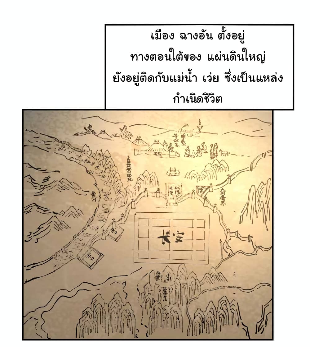 I Only Know Imperial Swordsmanship page 3