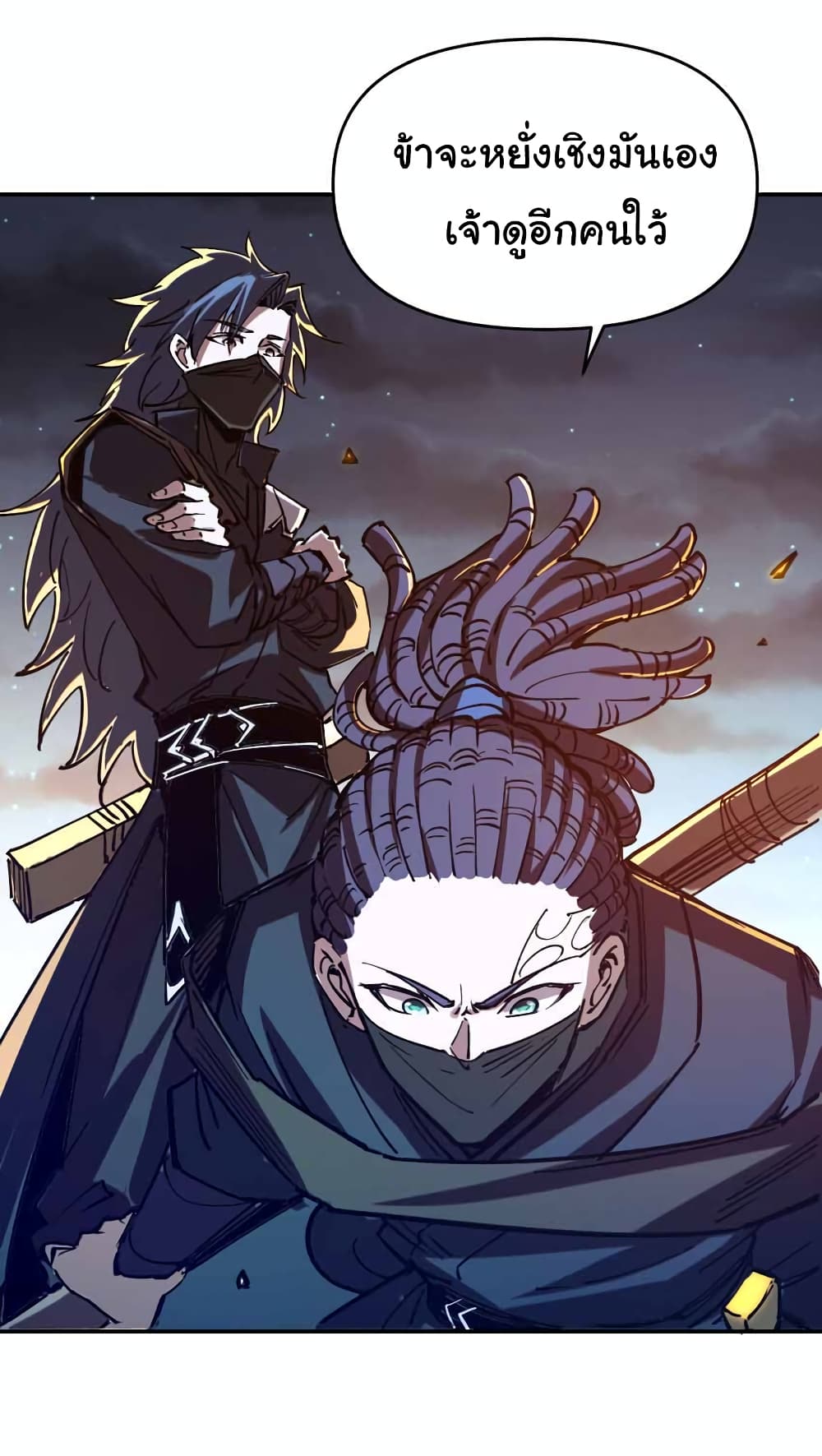 I Only Know Imperial Swordsmanship page 8