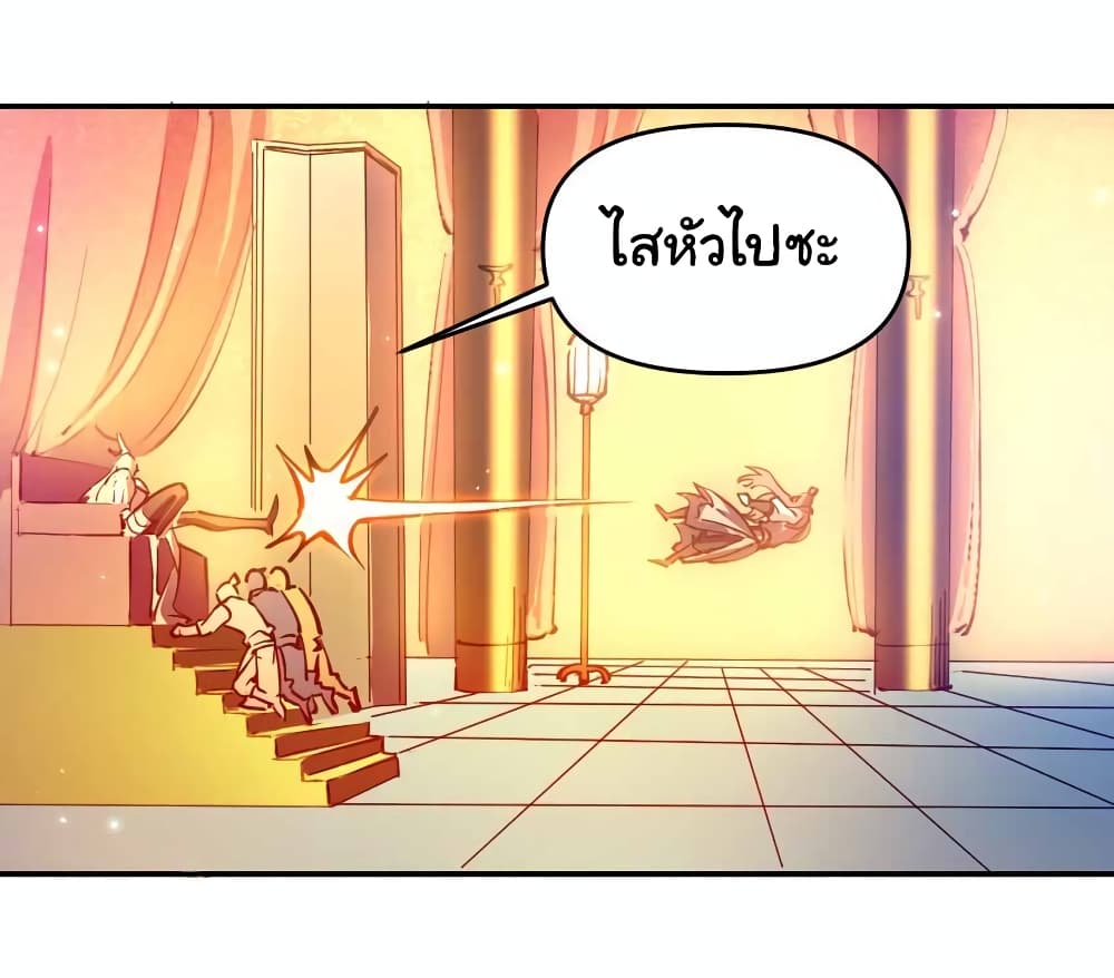 I Only Know Imperial Swordsmanship page 5