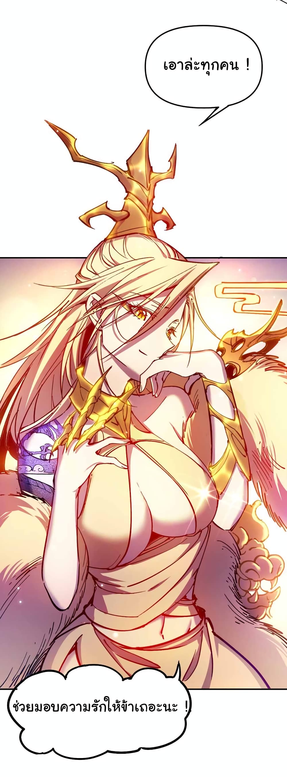 I Only Know Imperial Swordsmanship page 6