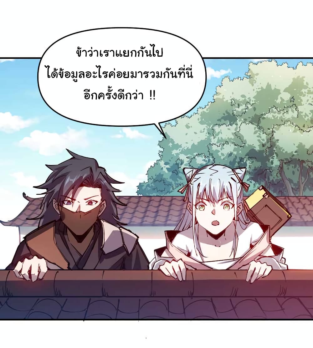 I Only Know Imperial Swordsmanship page 3