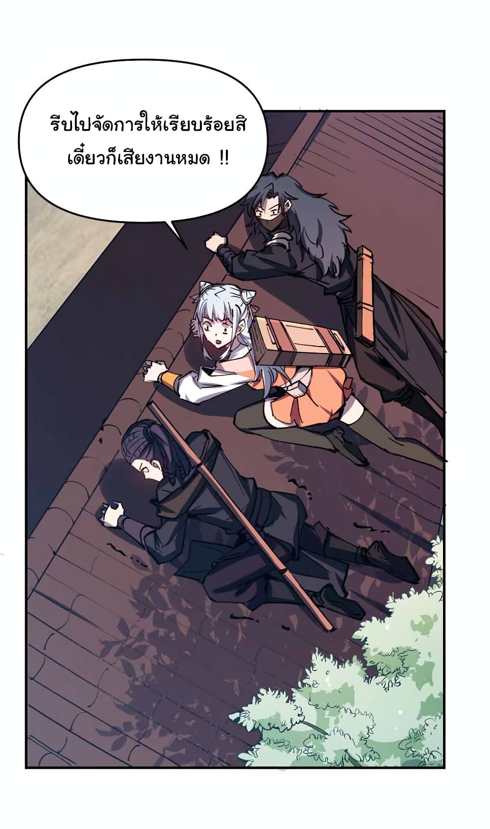 I Only Know Imperial Swordsmanship page 5