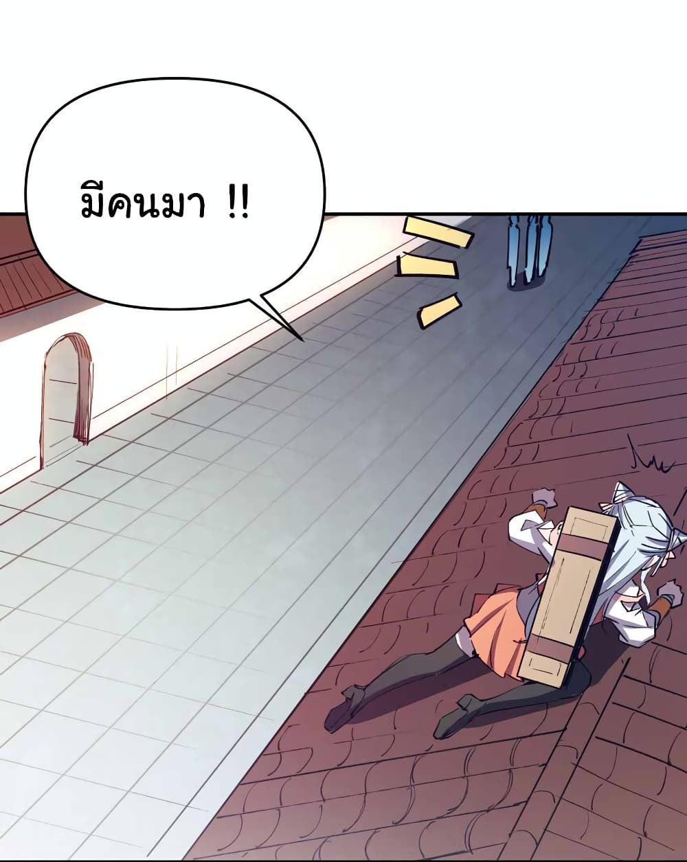 I Only Know Imperial Swordsmanship page 9