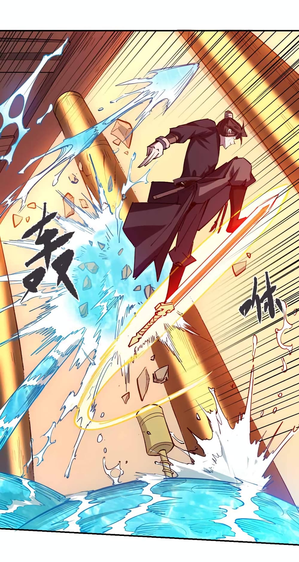 I Only Know Imperial Swordsmanship page 10