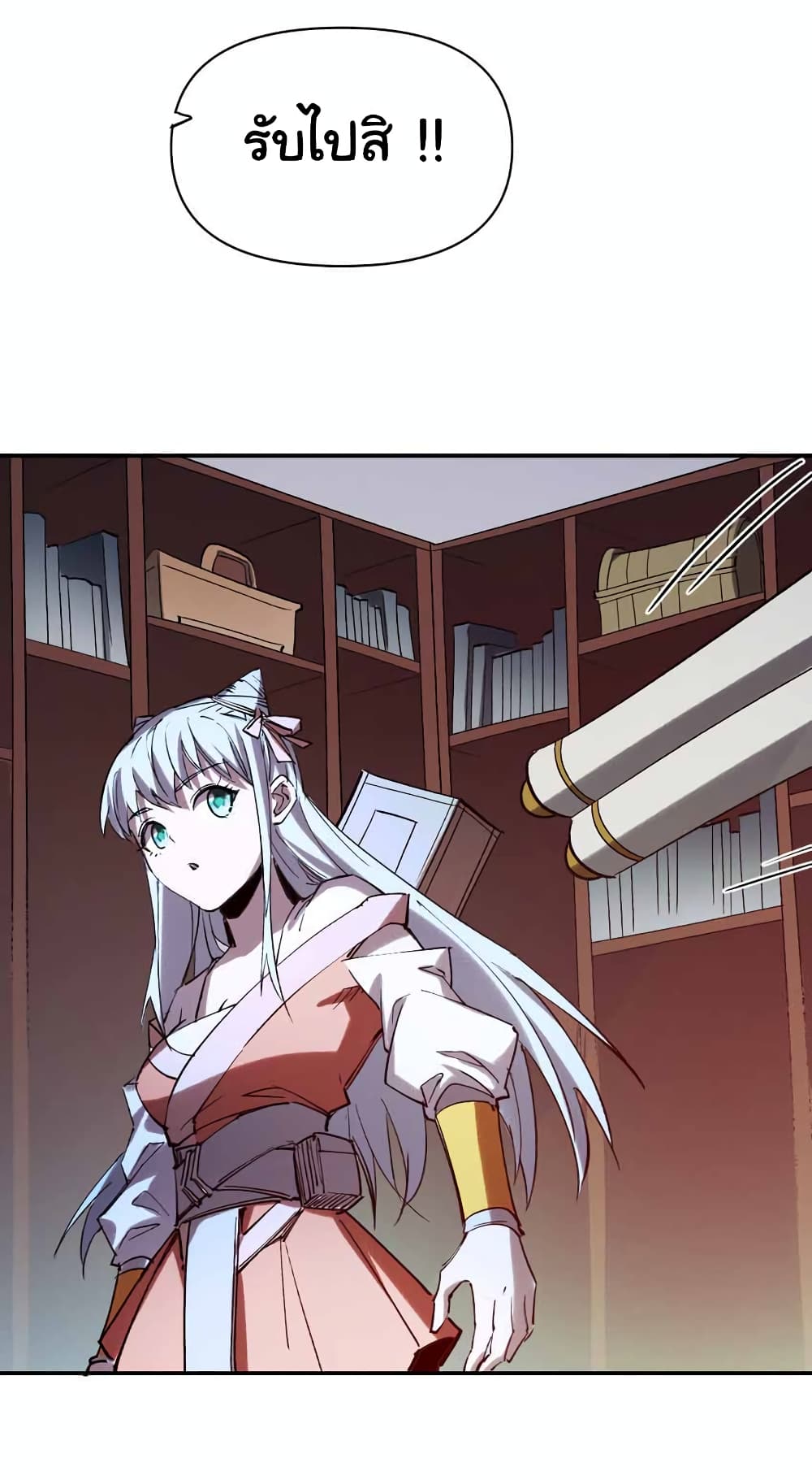 I Only Know Imperial Swordsmanship page 5