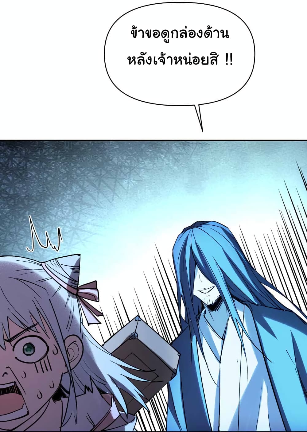 I Only Know Imperial Swordsmanship page 7