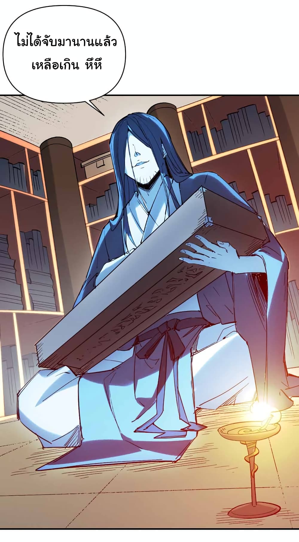 I Only Know Imperial Swordsmanship page 9