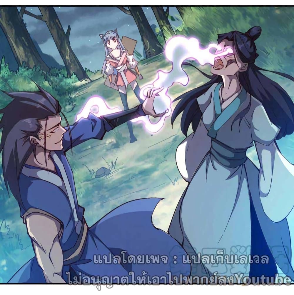 I Only Know Imperial Swordsmanship page 5
