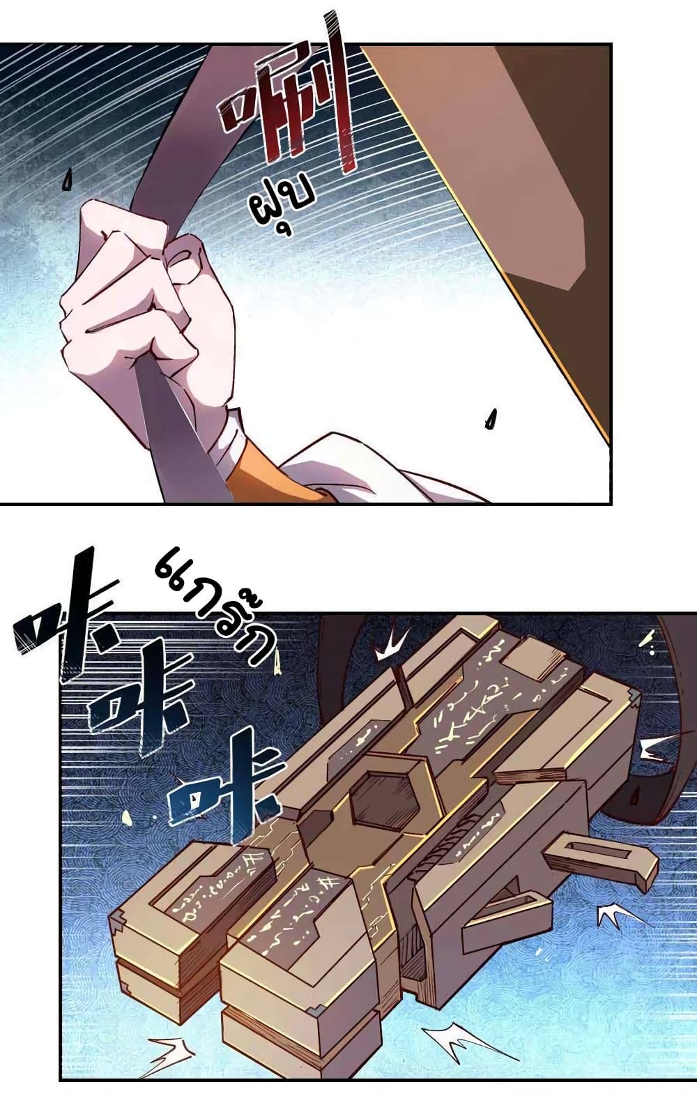 I Only Know Imperial Swordsmanship page 7