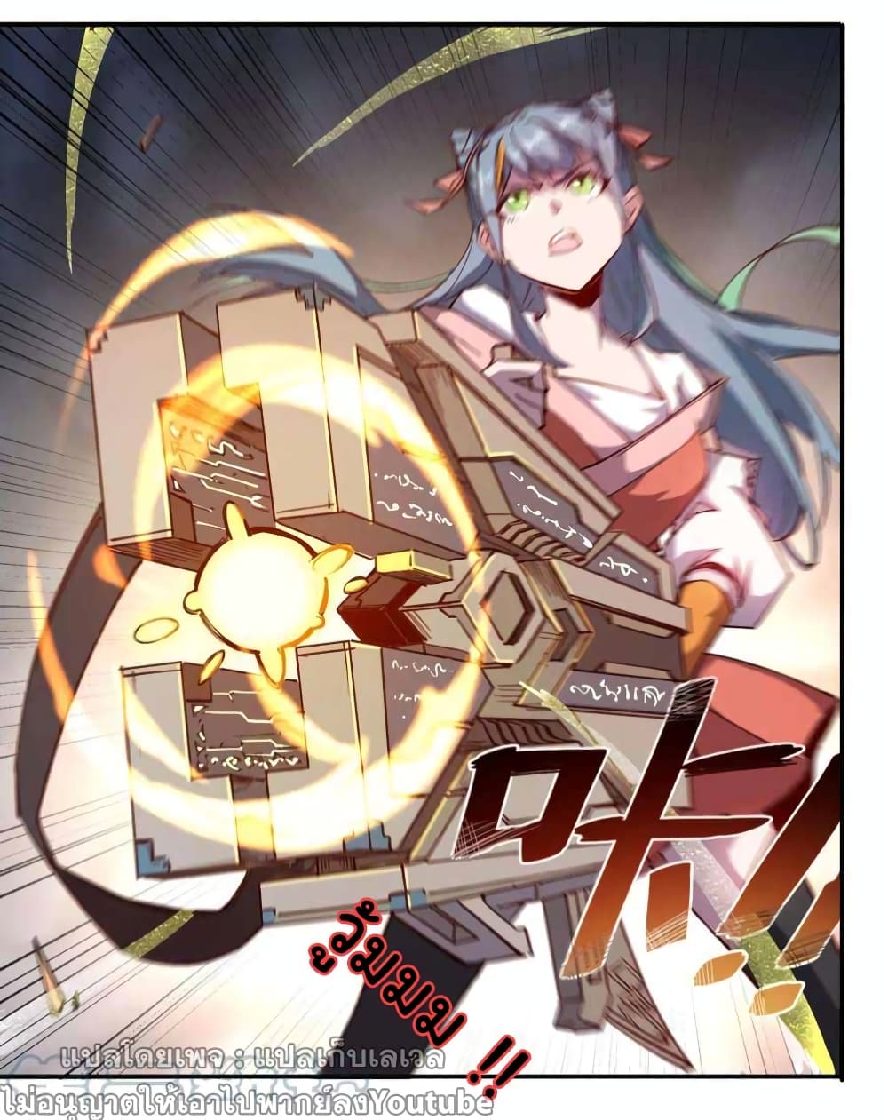 I Only Know Imperial Swordsmanship page 8