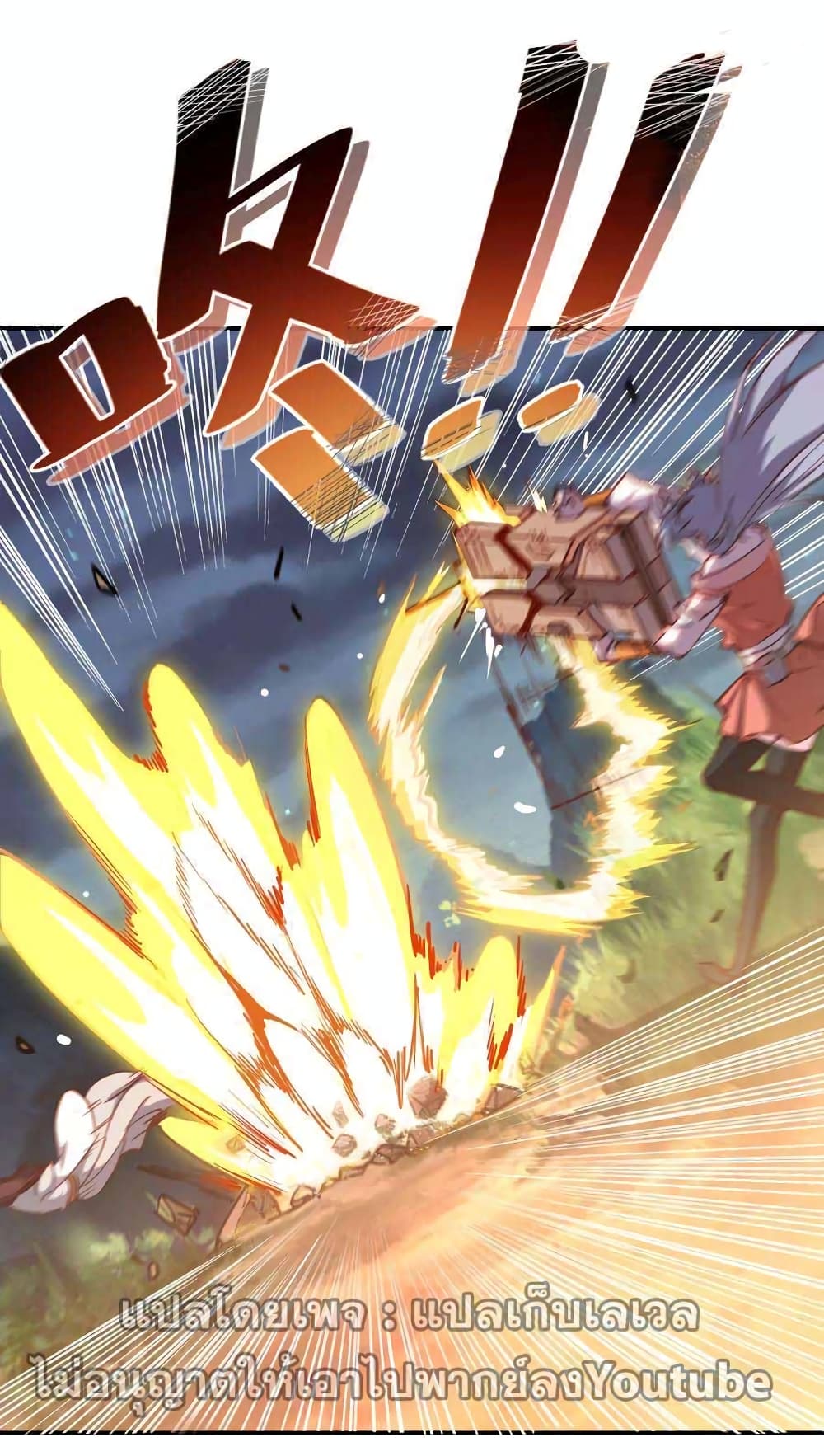 I Only Know Imperial Swordsmanship page 9