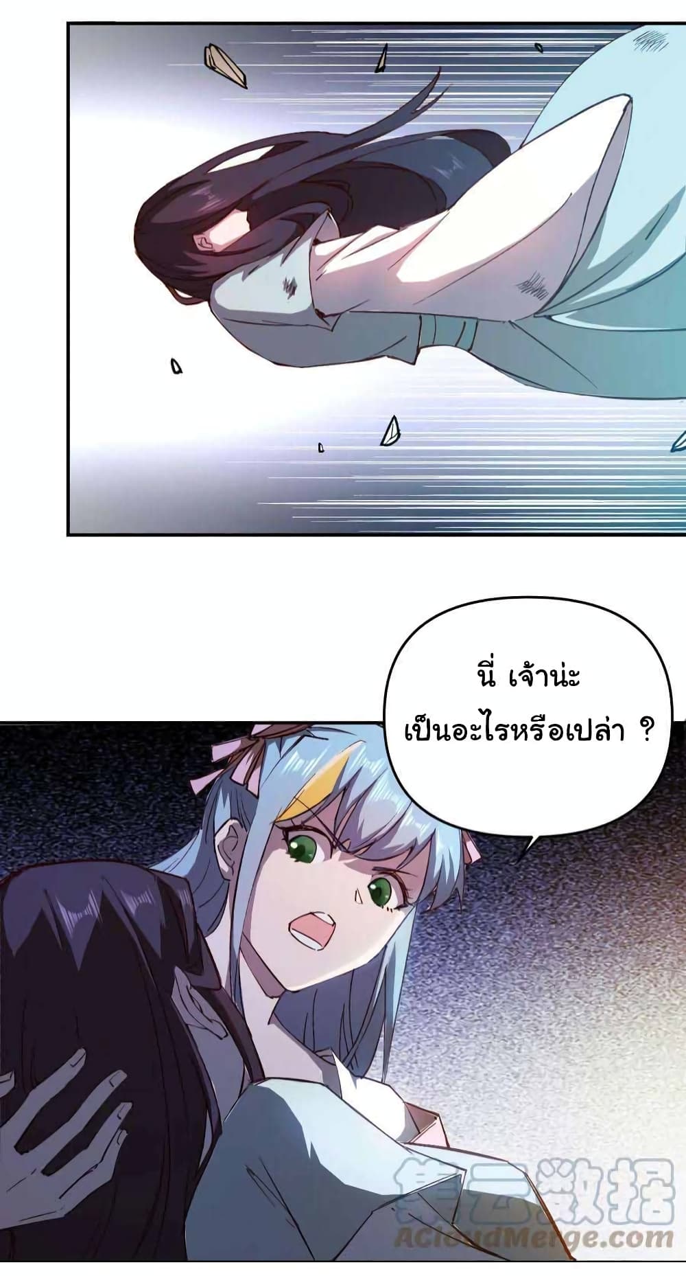 I Only Know Imperial Swordsmanship page 10