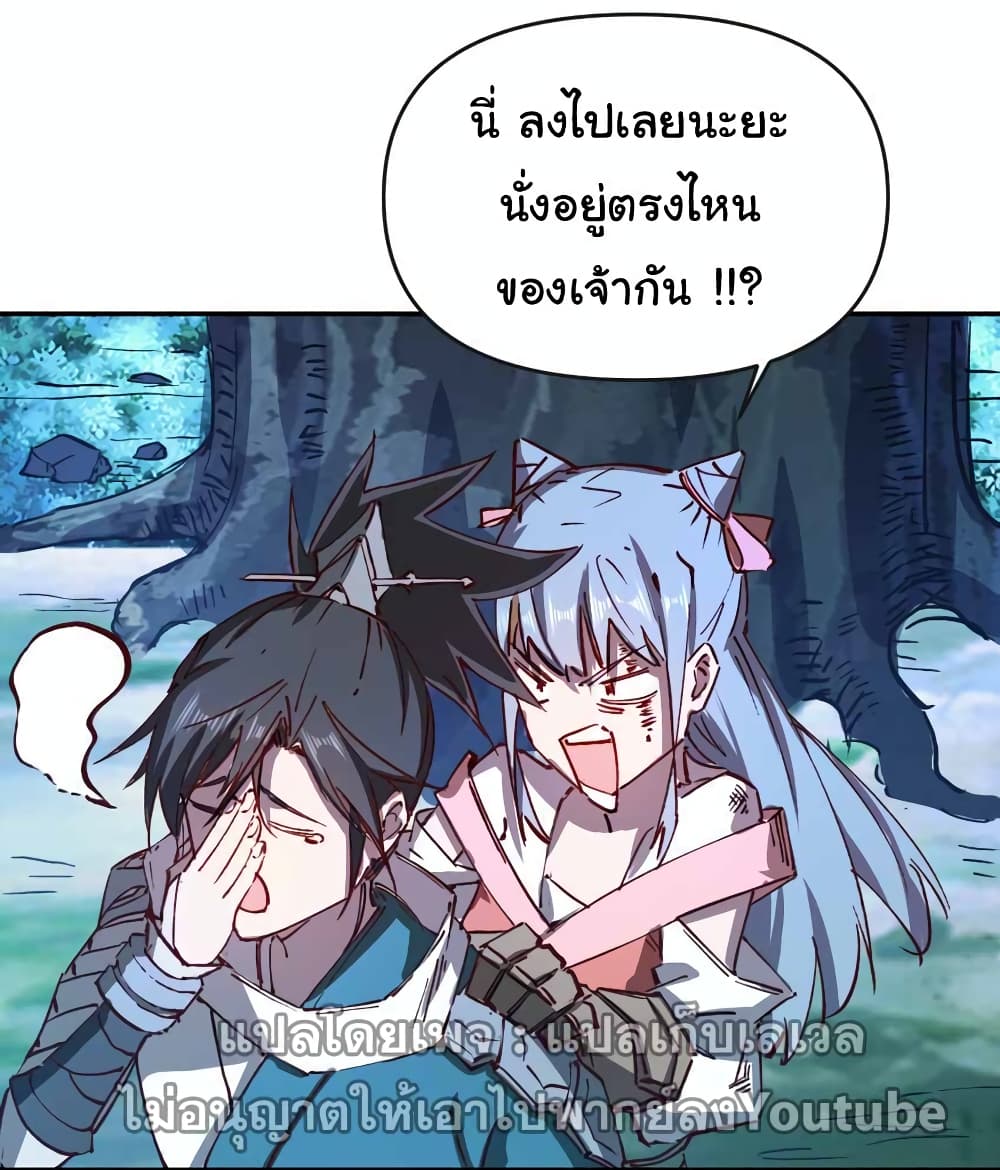 I Only Know Imperial Swordsmanship page 2