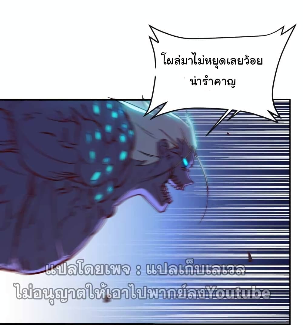 I Only Know Imperial Swordsmanship page 3