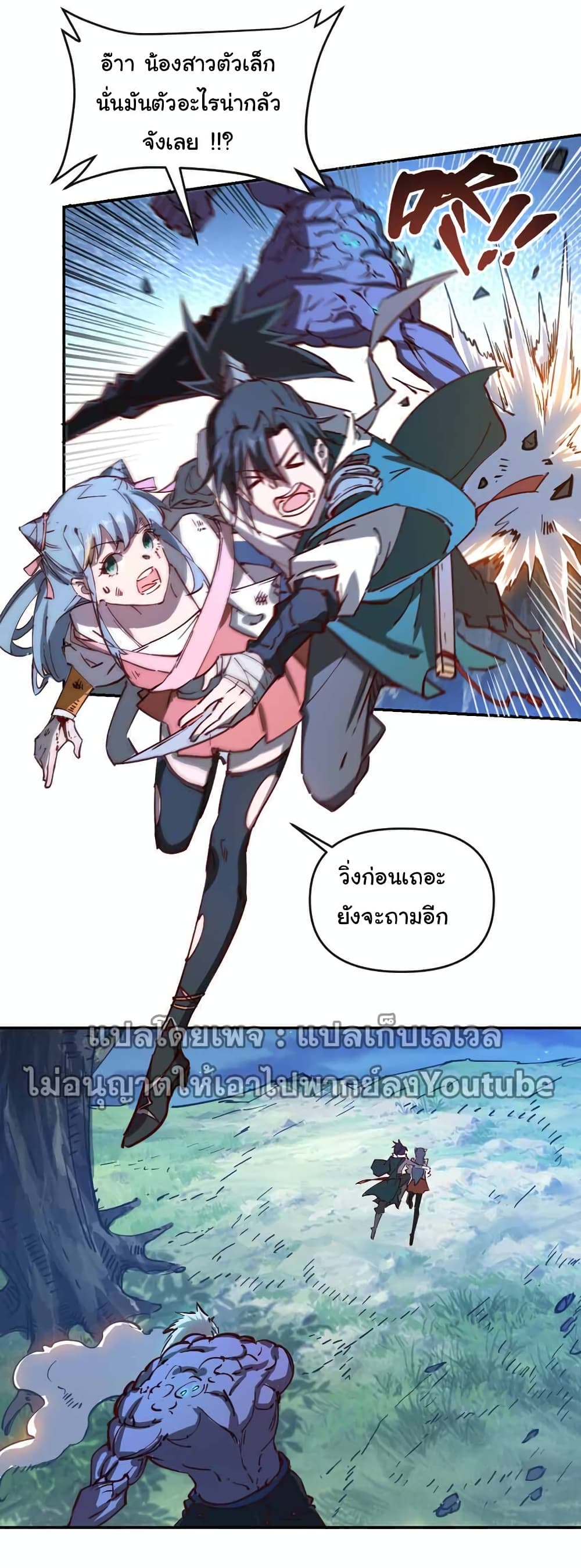 I Only Know Imperial Swordsmanship page 4