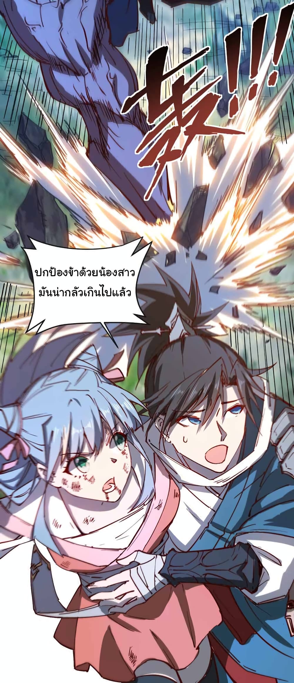 I Only Know Imperial Swordsmanship page 6