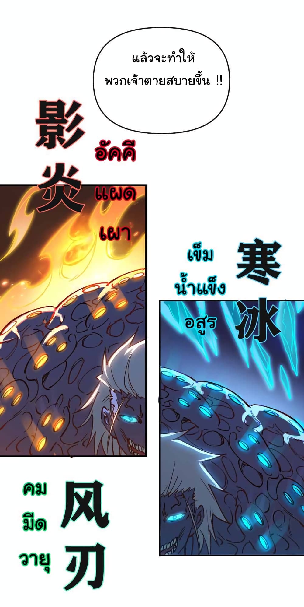 I Only Know Imperial Swordsmanship page 10