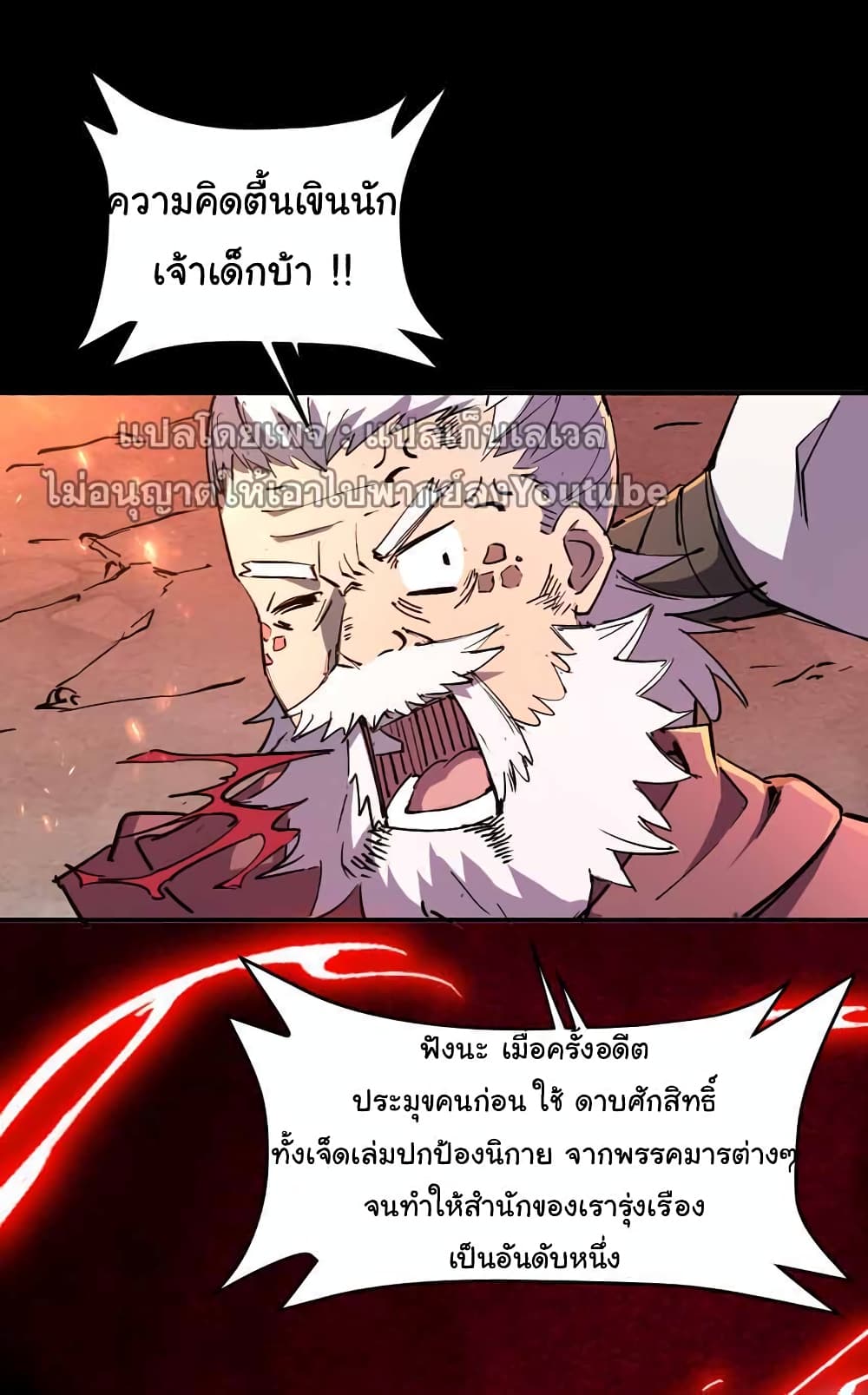 I Only Know Imperial Swordsmanship page 4
