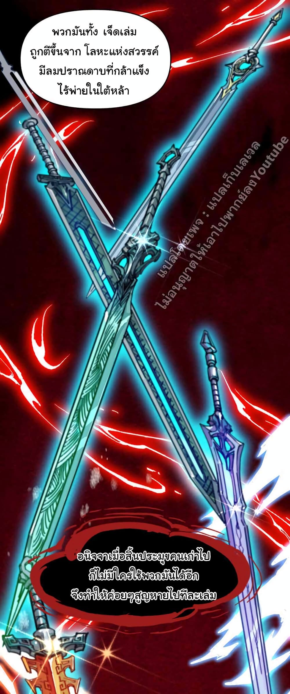 I Only Know Imperial Swordsmanship page 5