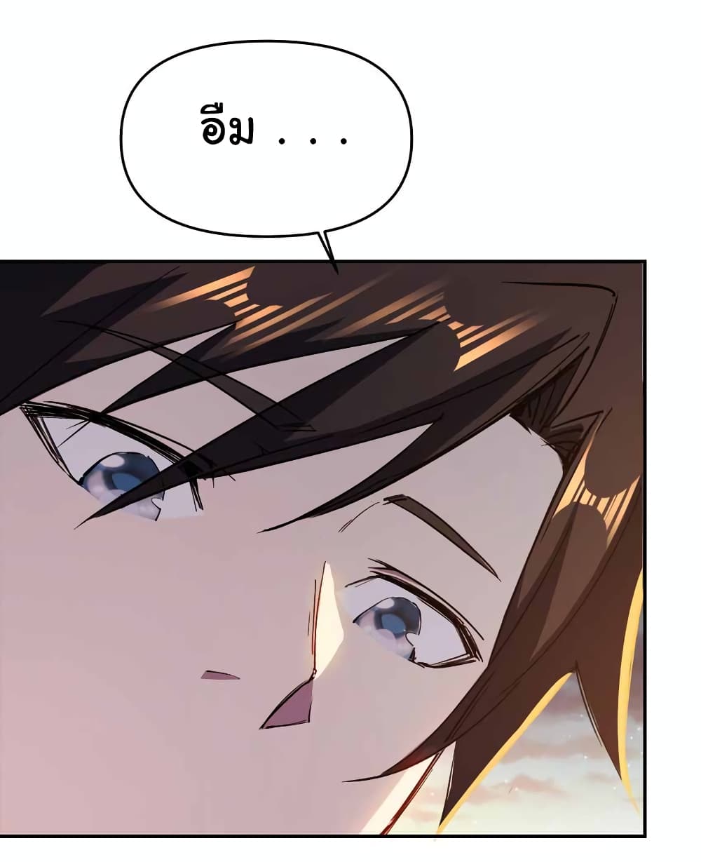 I Only Know Imperial Swordsmanship page 9