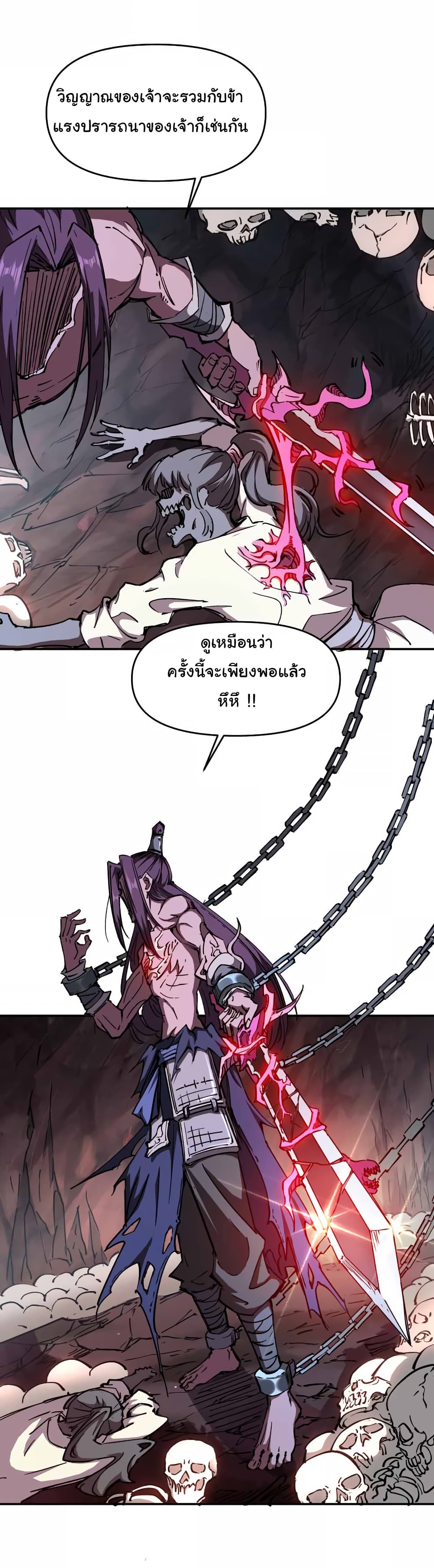 I Only Know Imperial Swordsmanship page 9