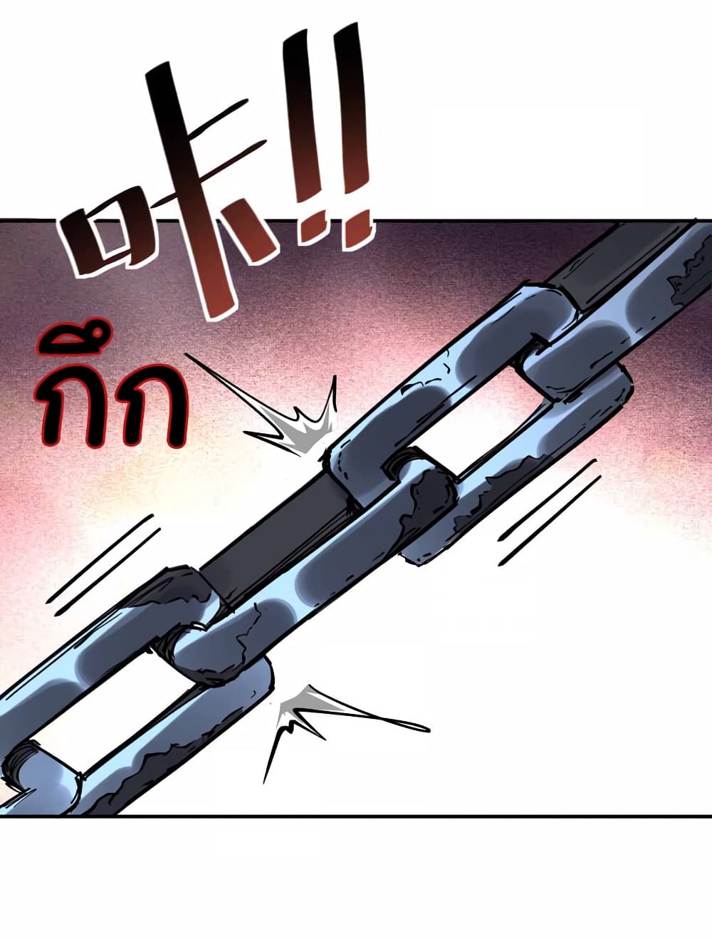 I Only Know Imperial Swordsmanship page 10