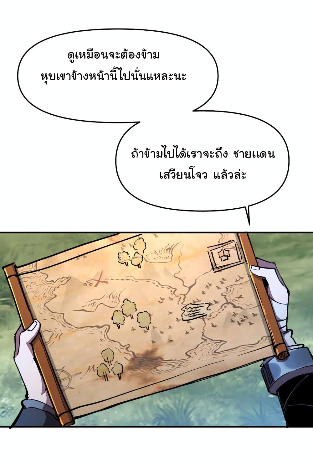 I Only Know Imperial Swordsmanship page 2