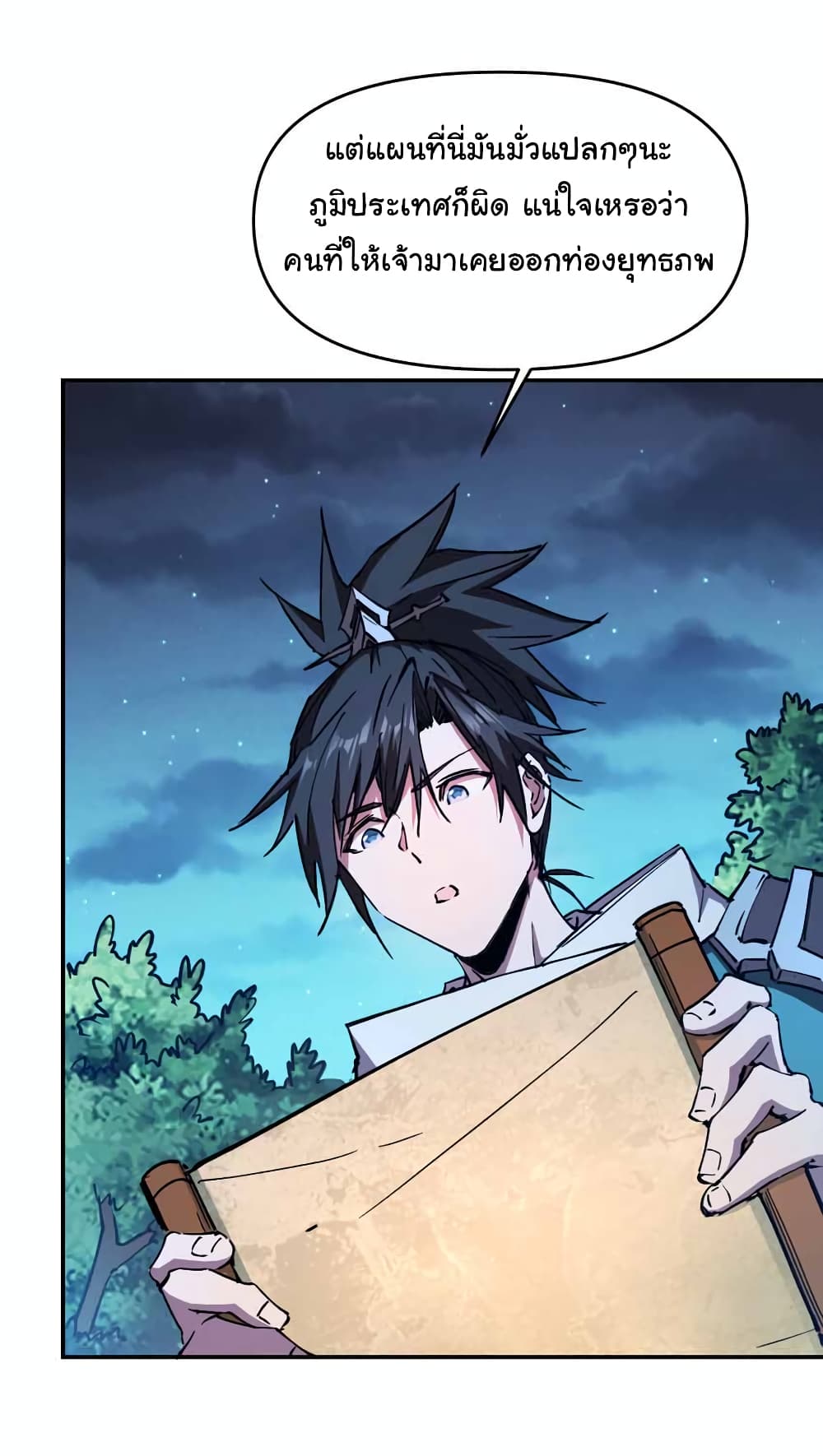 I Only Know Imperial Swordsmanship page 3