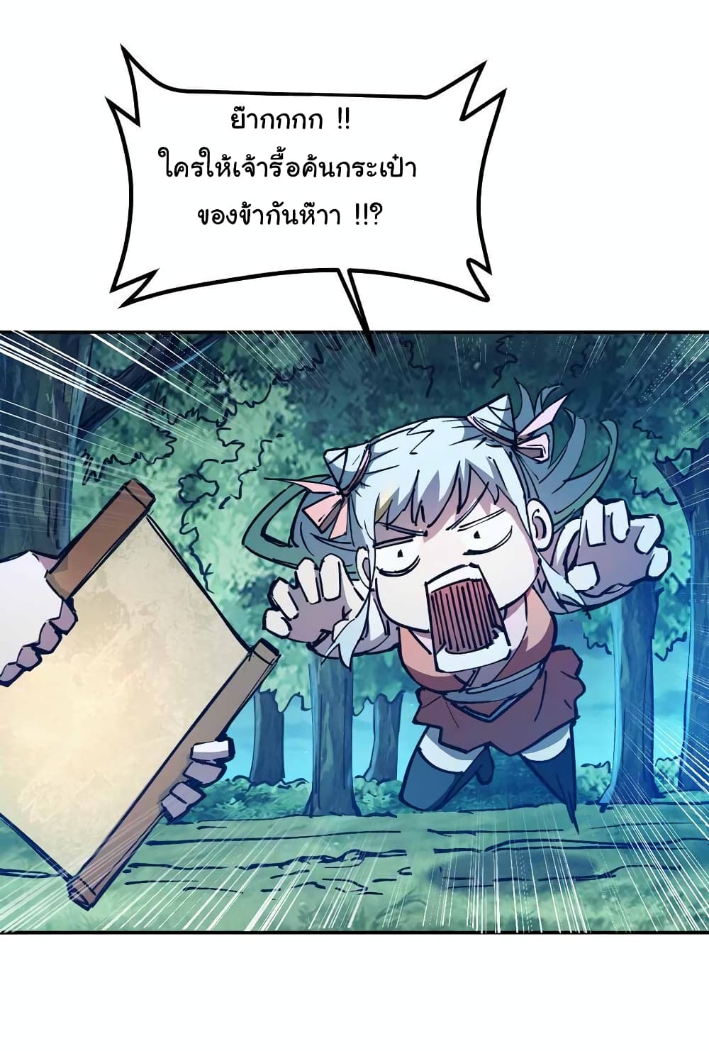 I Only Know Imperial Swordsmanship page 4