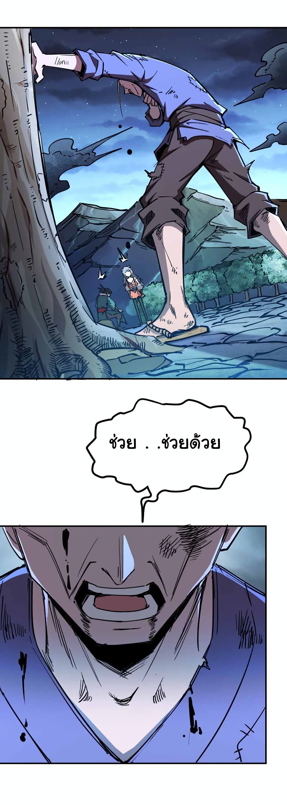 I Only Know Imperial Swordsmanship page 6