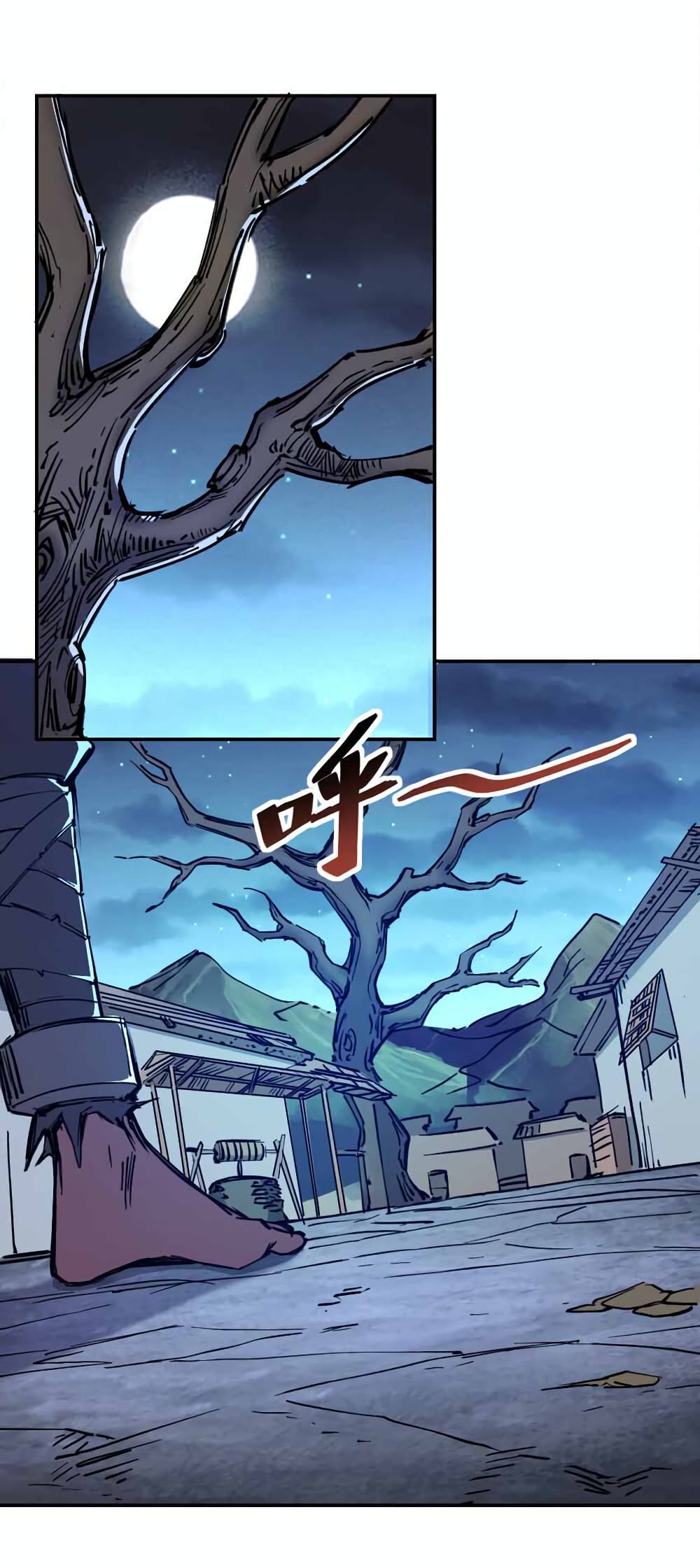 I Only Know Imperial Swordsmanship page 8