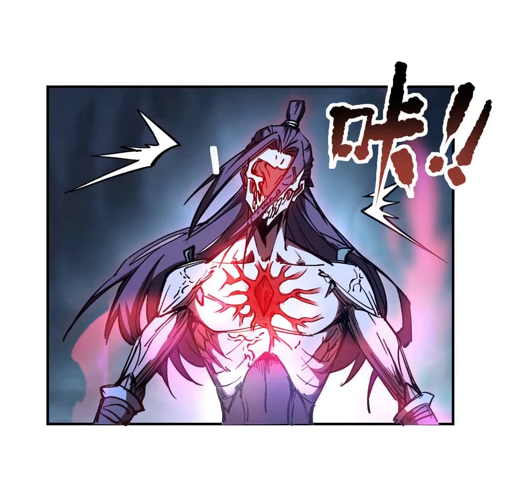 I Only Know Imperial Swordsmanship page 2