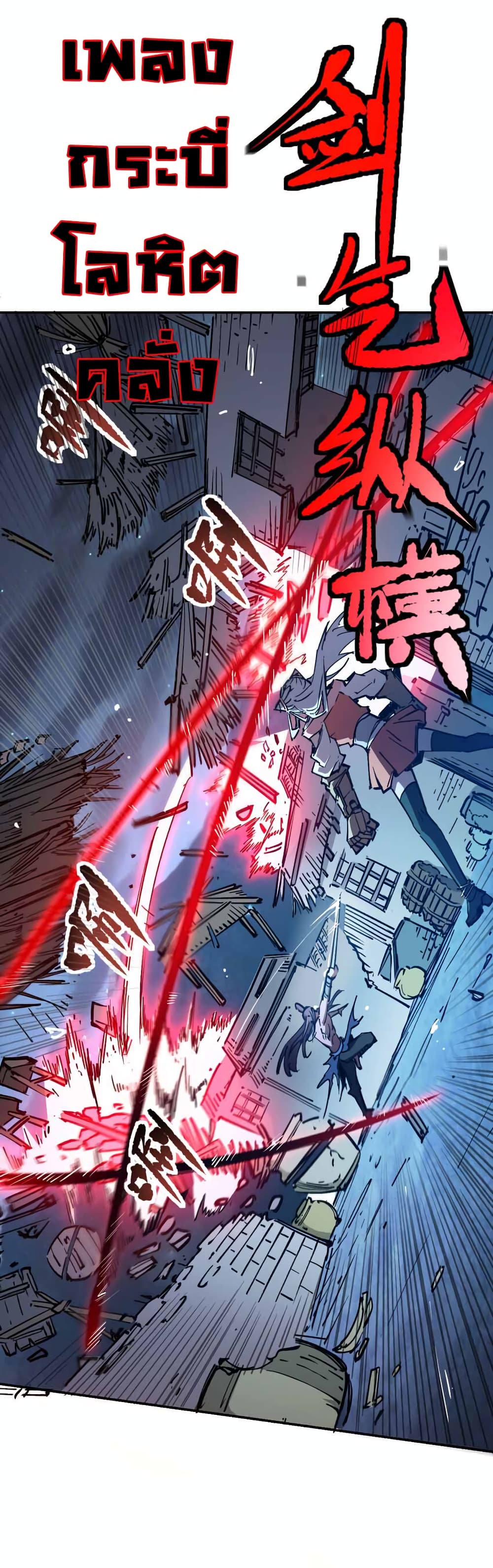 I Only Know Imperial Swordsmanship page 5