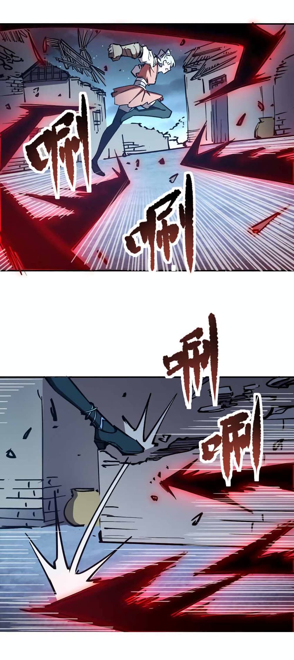 I Only Know Imperial Swordsmanship page 7