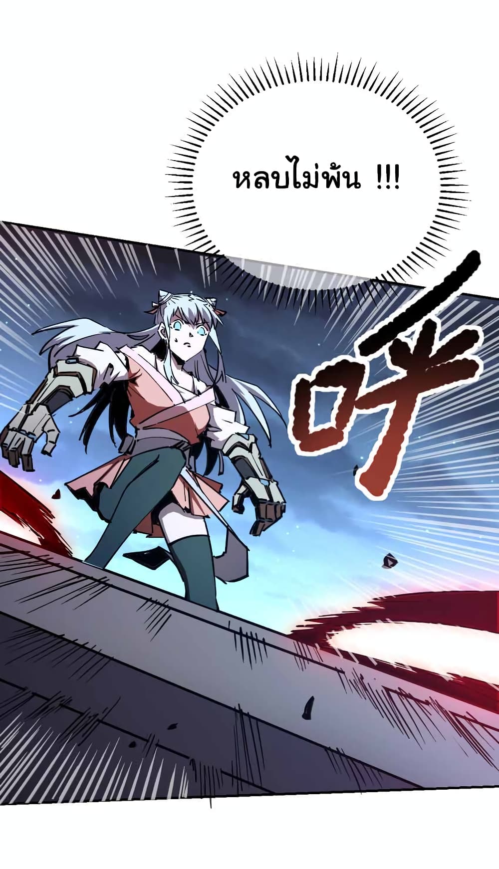 I Only Know Imperial Swordsmanship page 9