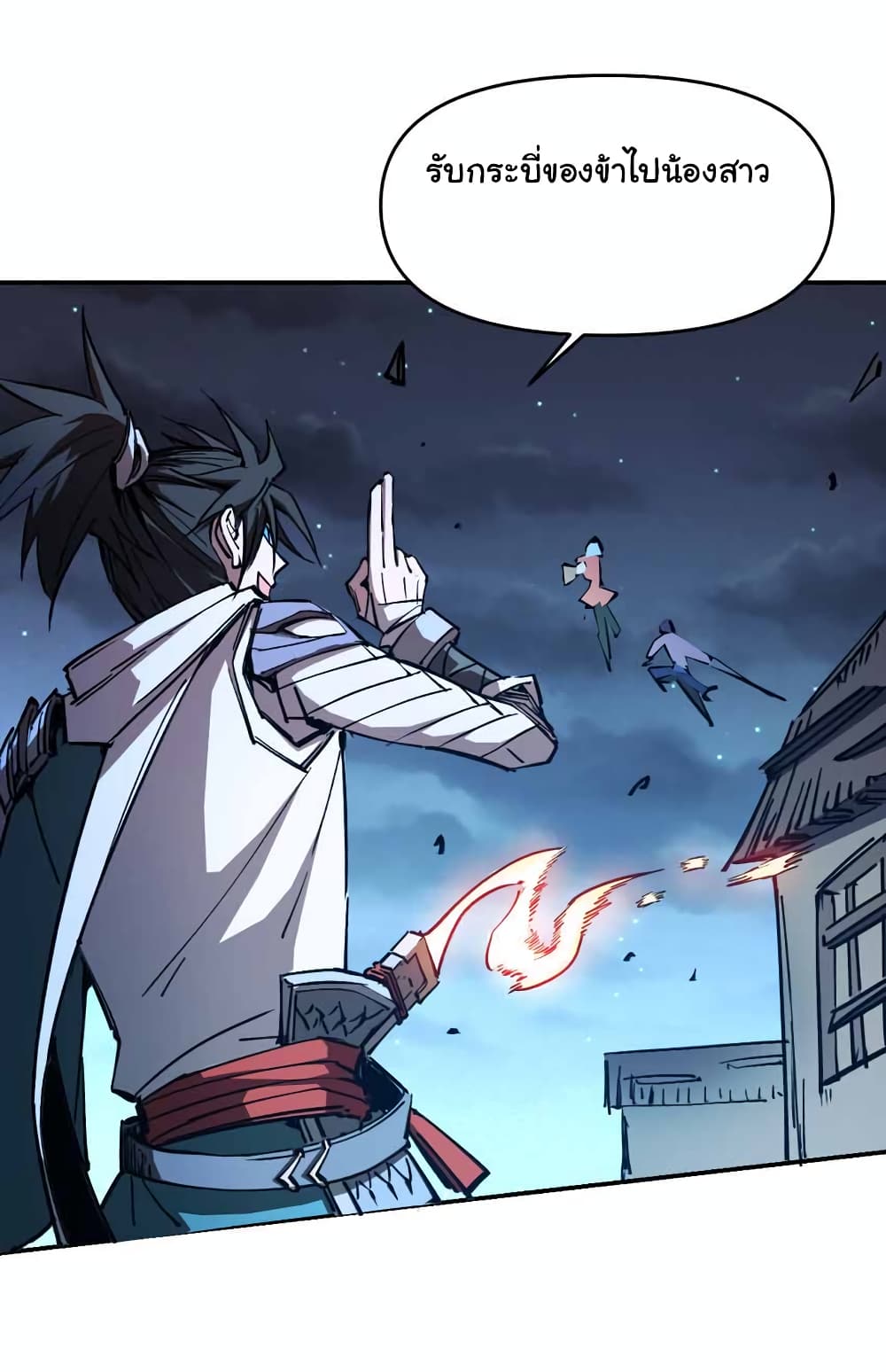I Only Know Imperial Swordsmanship page 10
