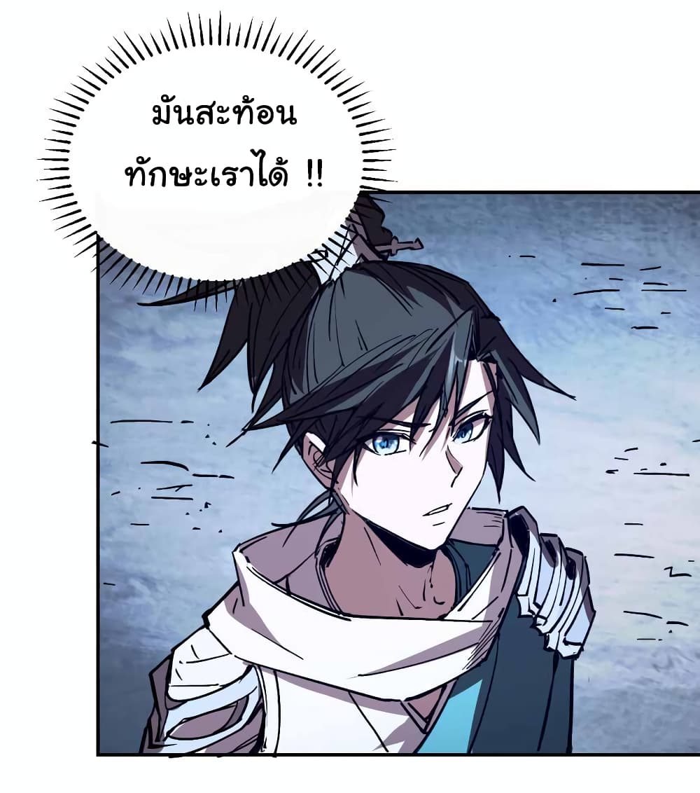 I Only Know Imperial Swordsmanship page 5
