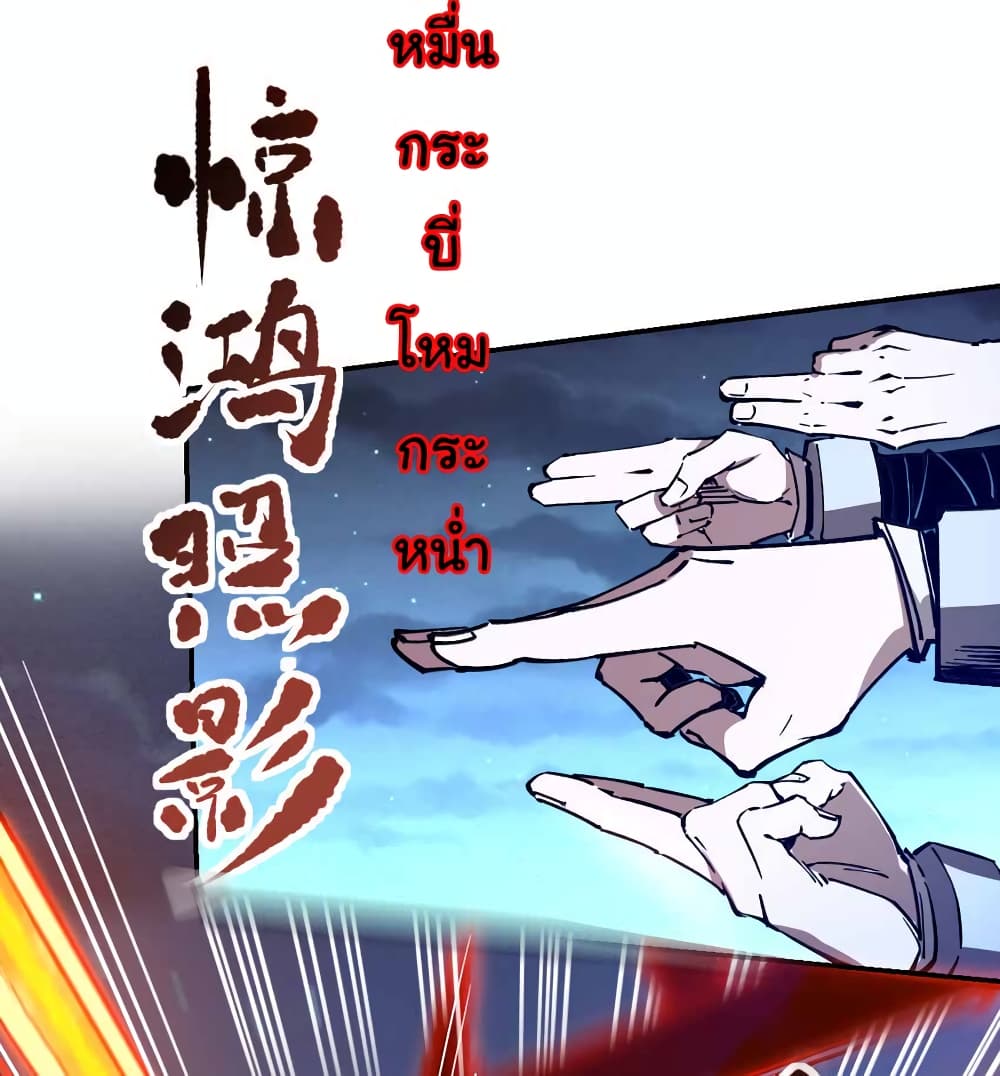 I Only Know Imperial Swordsmanship page 8