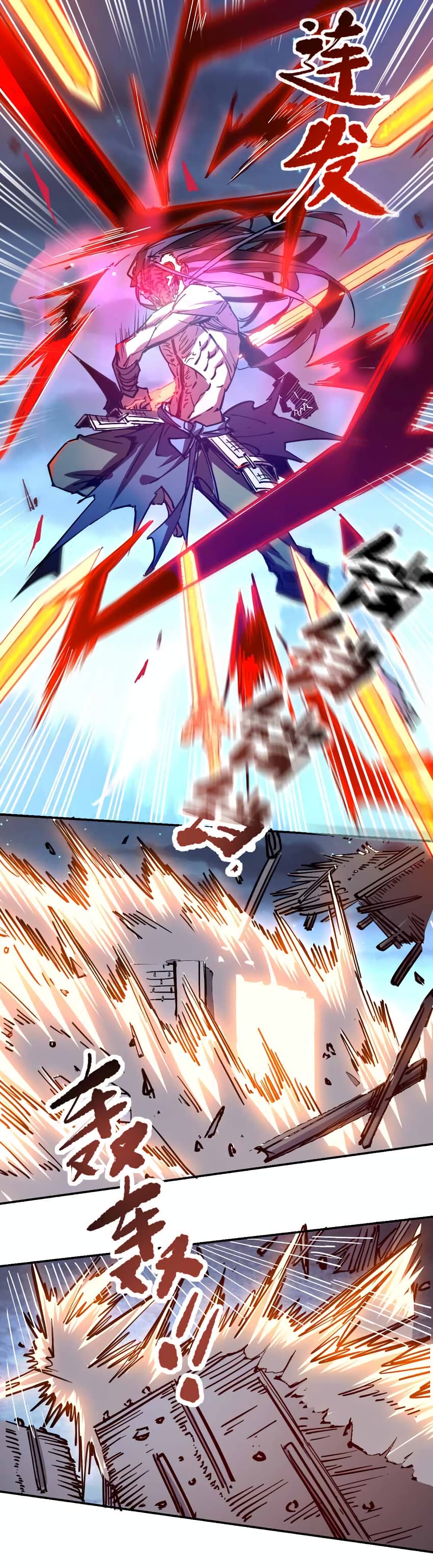 I Only Know Imperial Swordsmanship page 9