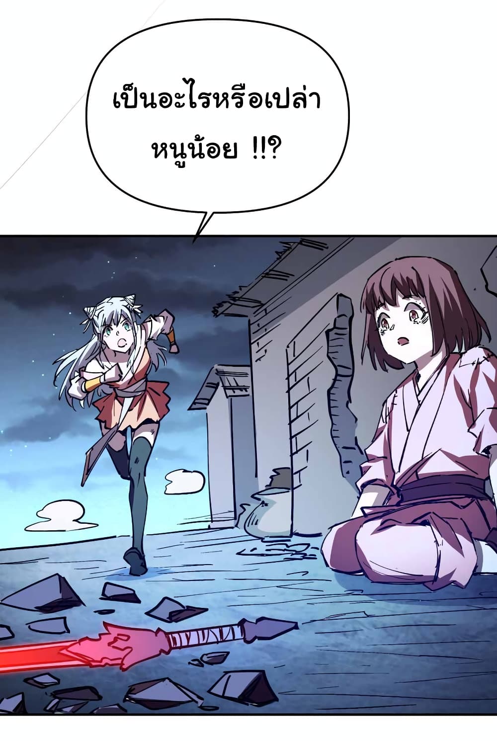I Only Know Imperial Swordsmanship page 3