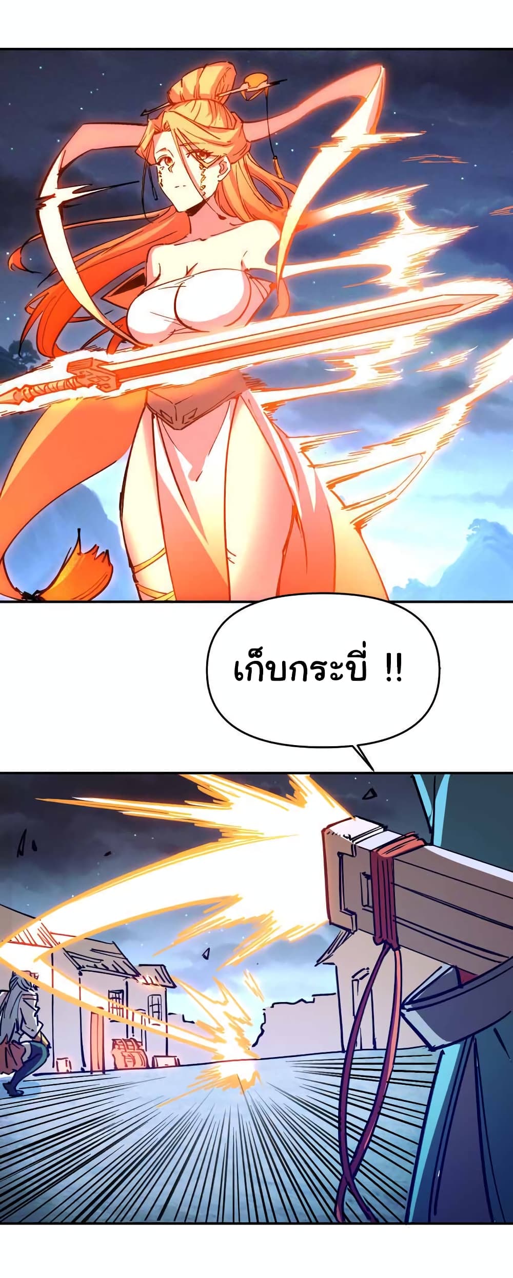 I Only Know Imperial Swordsmanship page 6