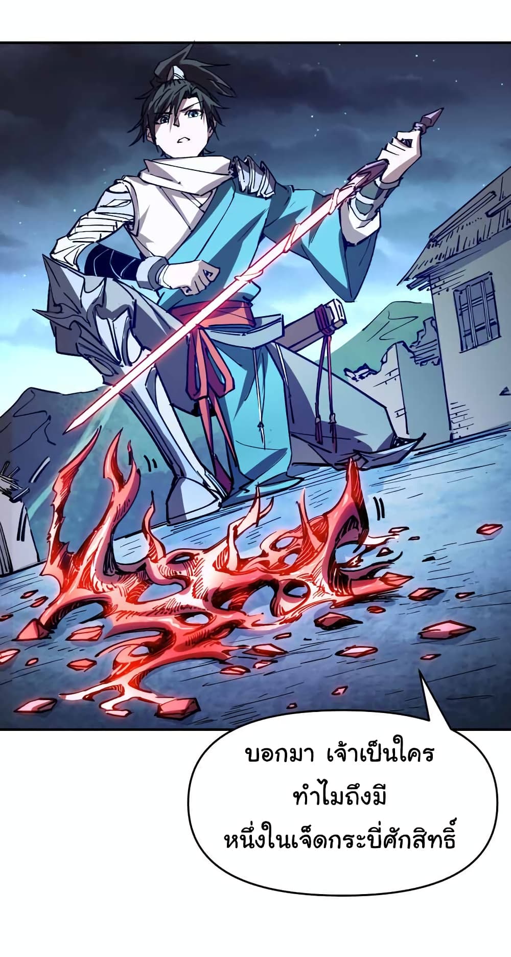I Only Know Imperial Swordsmanship page 7