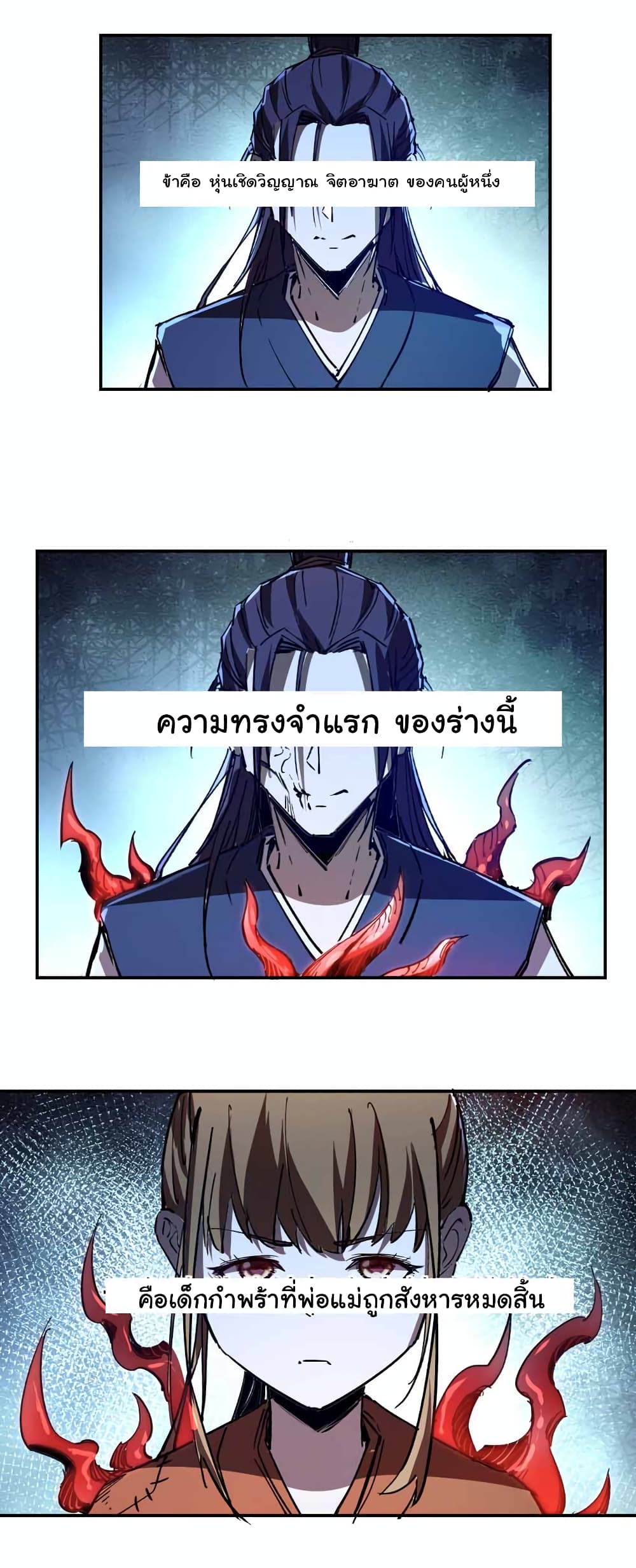 I Only Know Imperial Swordsmanship page 10