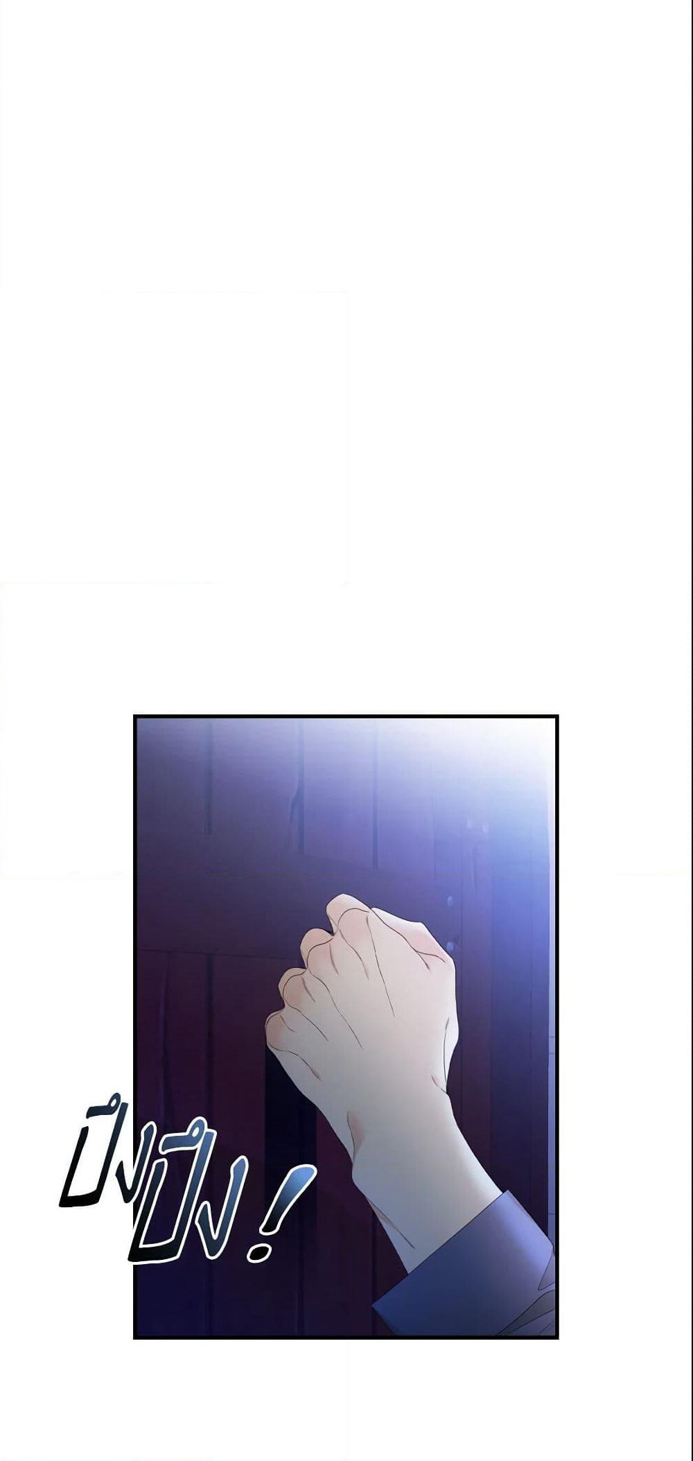 I Only Treat Villains page 2